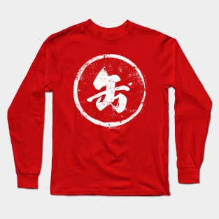 Jar  Chinese Radical in Chinese Long Sleeve T-Shirt